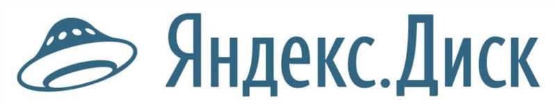 Что такое Яндекс Диск