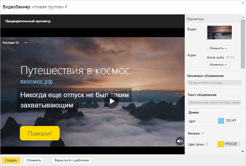 Основные форматы видеорекламы на Видеосети Яндекса
