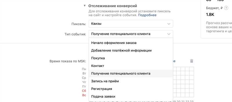 Настройка событий и конверсий для запуска ретаргетинга во «ВКонтакте»