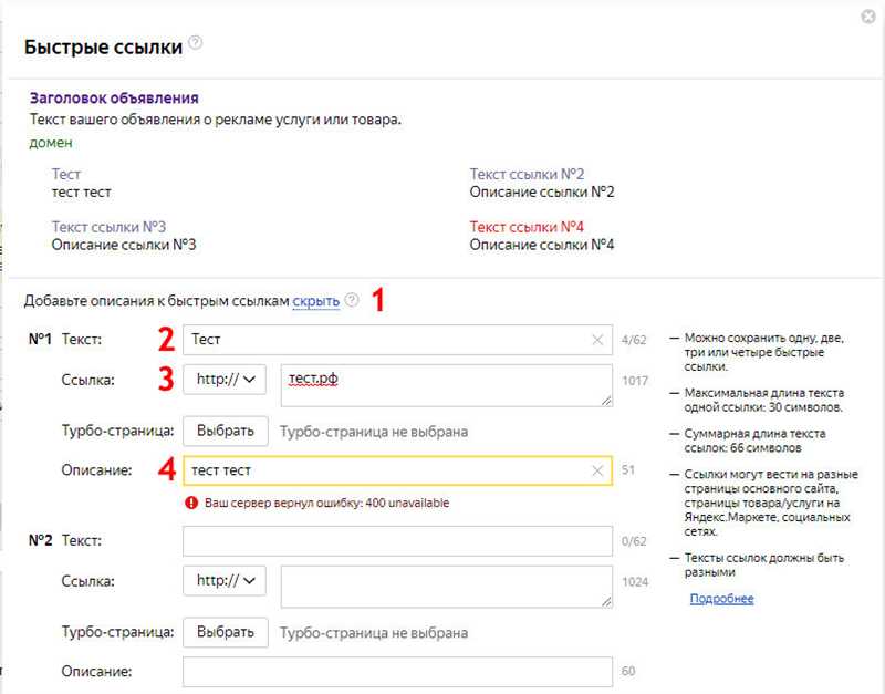Как правильно настроить мобильные объявления в Яндекс.Директе