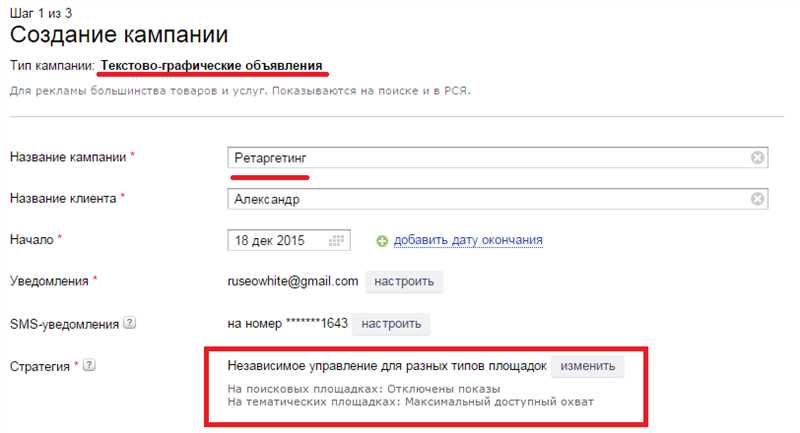 Обновление поискового ретаргетинга от Яндекса