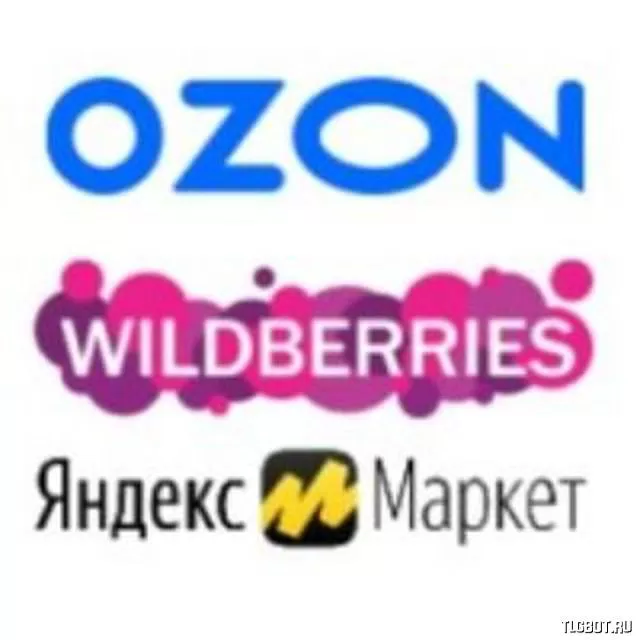 Миф развенчан - режим «инкогнито» не дает самую выгодную цену! Доказано на Ozon, Lamoda, Wildberries, «Яндекс.Маркет»